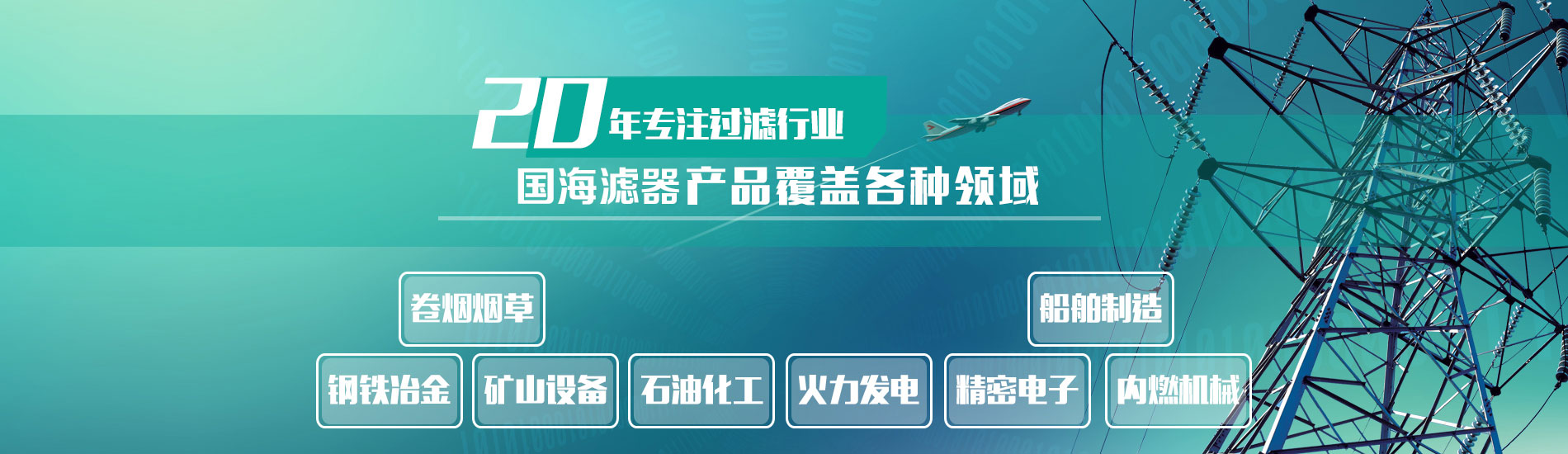 關于國海