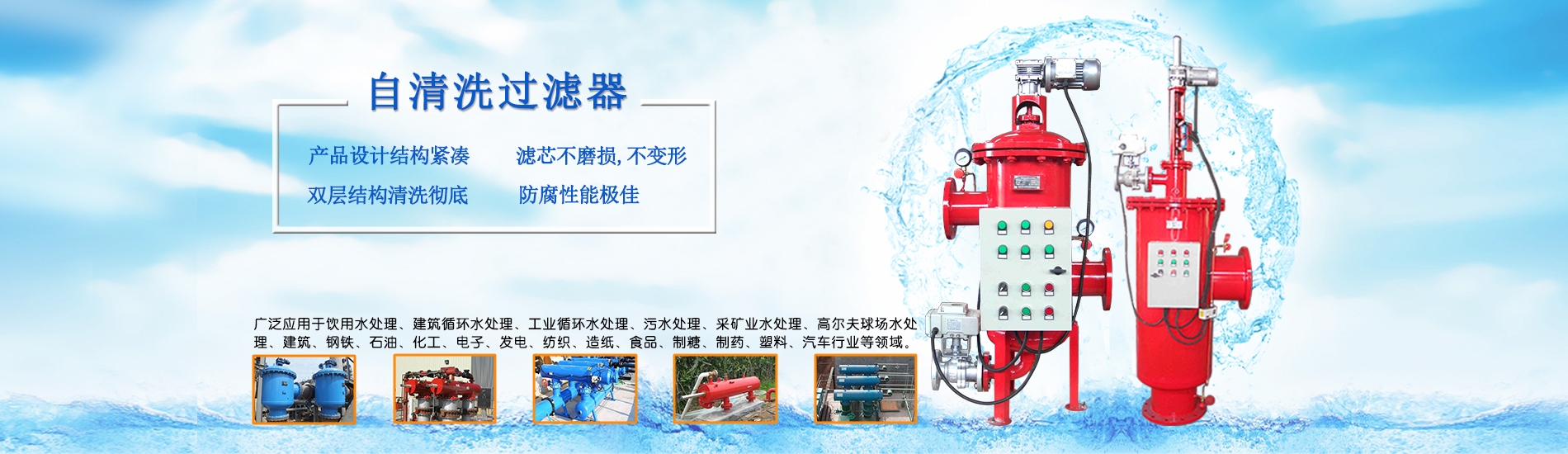 水濾芯